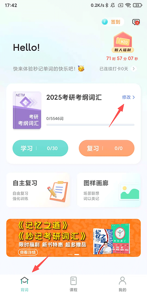 图样单词最新版 安卓版v4.6.8 办公学习