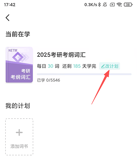 图样单词最新版 安卓版v4.6.8 办公学习