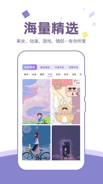 潮圖壁紙手機壁紙app2