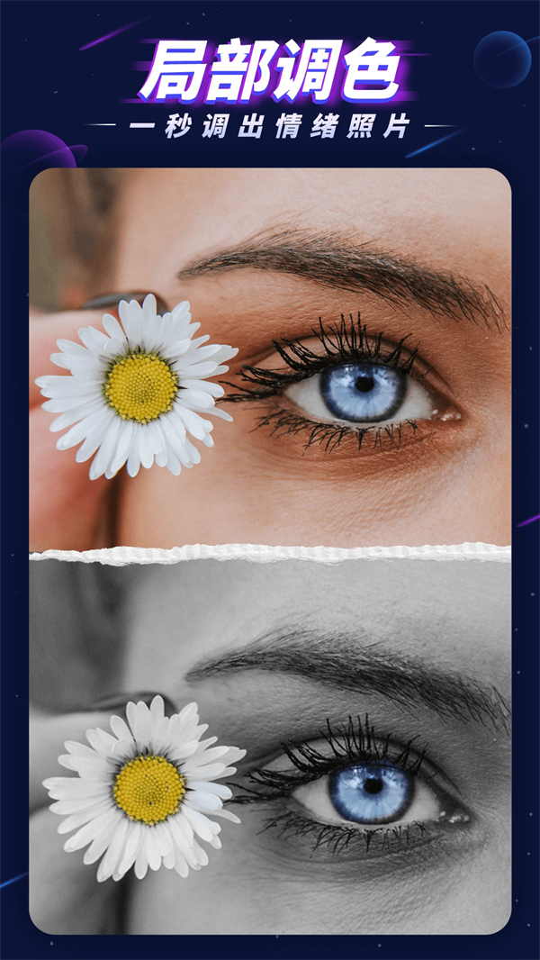 P图大师app截图1