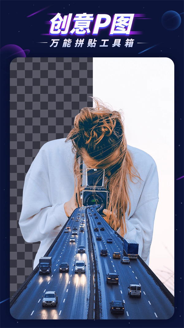 P图大师app截图2