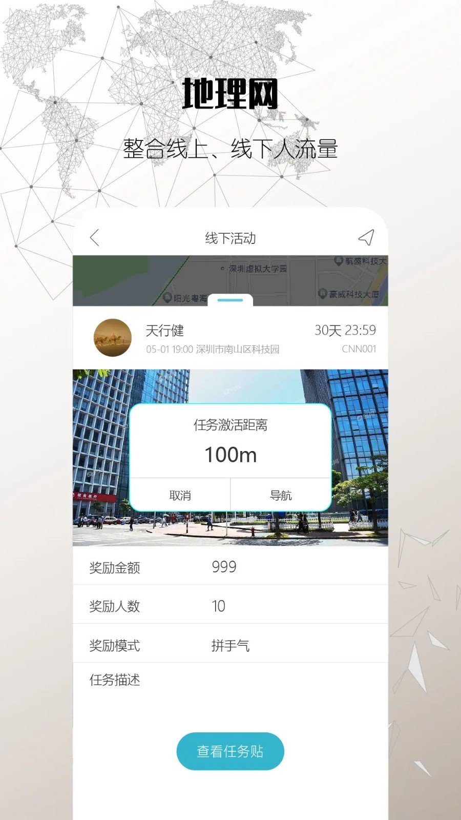 思窩app1