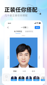 更美证件照app截图2