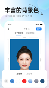 更美证件照app截图1