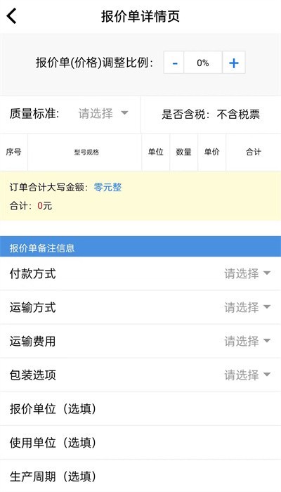 易缆通app截图2