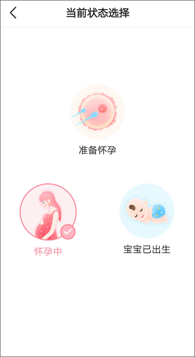怀孕管家app 正版v3.0.5 生活服务