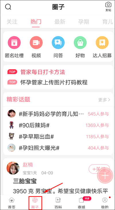 怀孕管家app 正版v3.0.5 生活服务