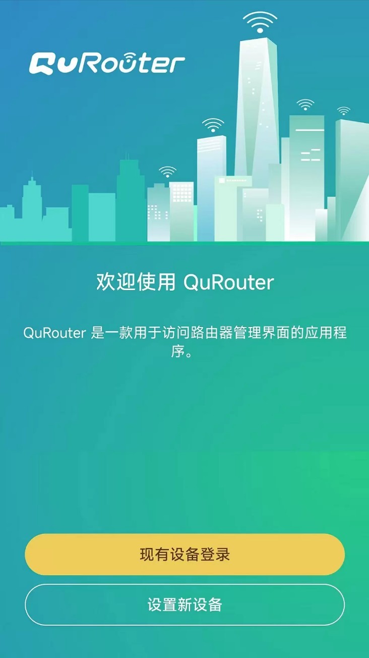 QuRouter App2
