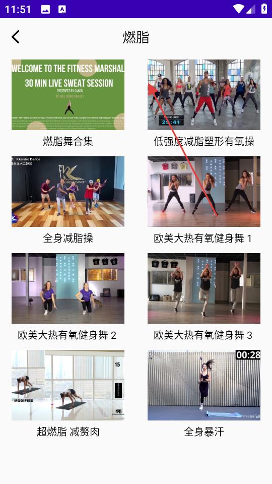 减肥操app 标准版v24.06.12 生活服务