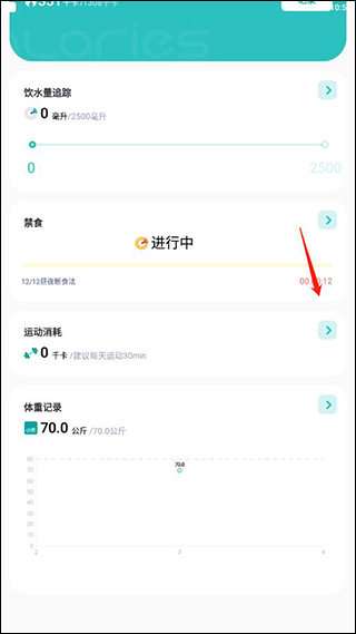 热量计算器app 安卓版v1.11 生活服务