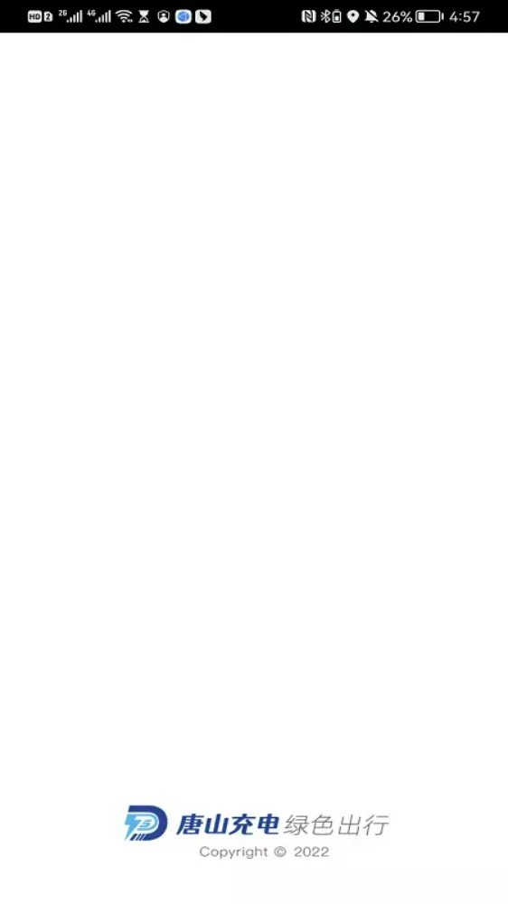 唐山充電app1