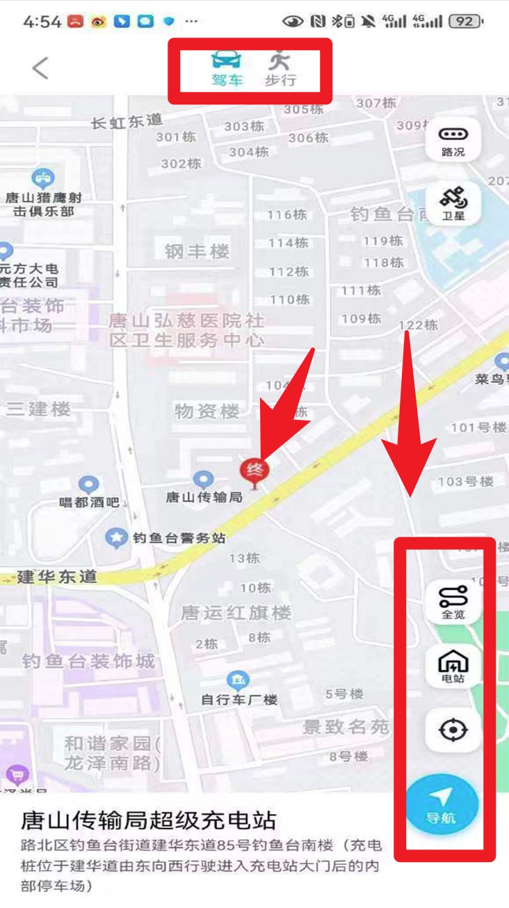 唐山充电app 正式版v2.1.0 生活服务