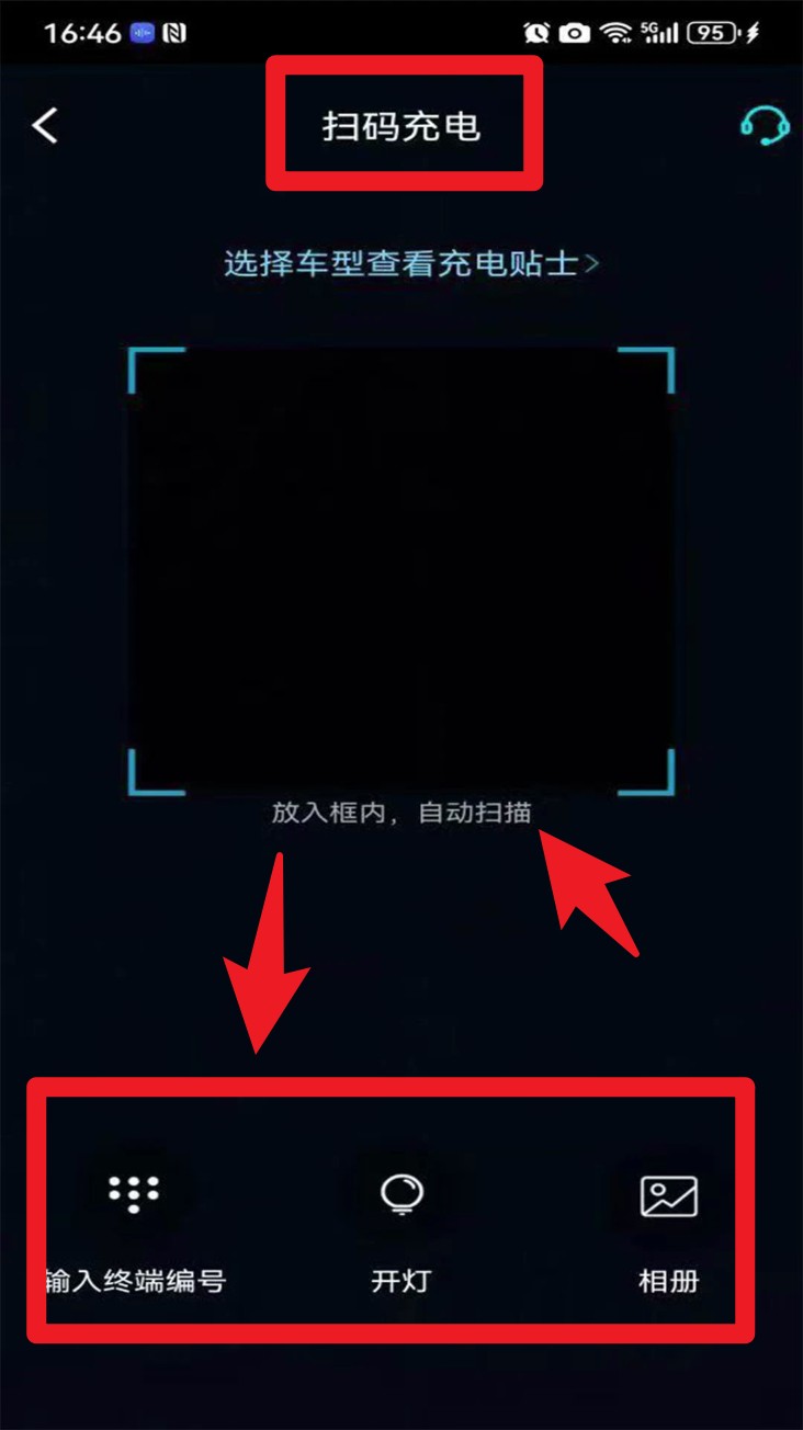 唐山充电app 正式版v2.1.0 生活服务