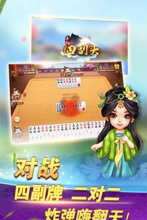 胡来了真人麻将截图1