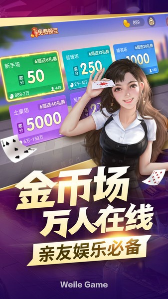 无限棋牌1
