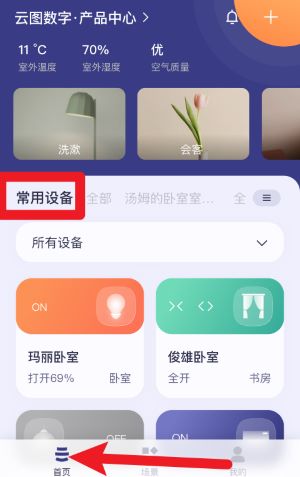  云图数字app 中文版v2.4.0 生活服务