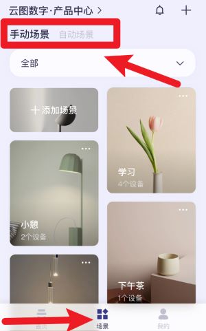  云图数字app 中文版v2.4.0 生活服务