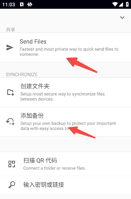 Resilio Sync 免费版v3.1.1 系统安全