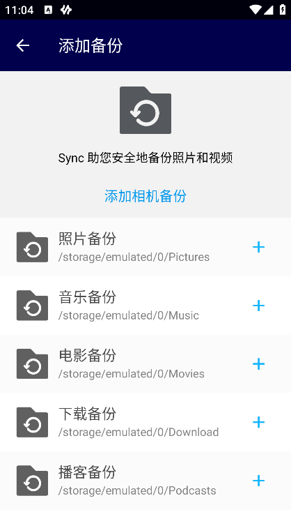 Resilio Sync 免费版v3.1.1 系统安全