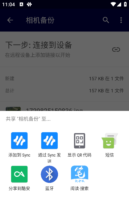 Resilio Sync 免费版v3.1.1 系统安全