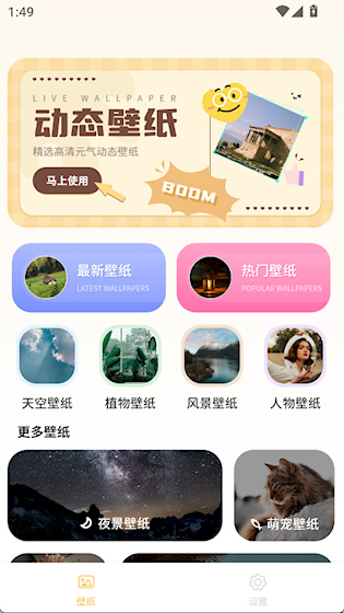 主题壁纸 安卓版v7.0 主题桌面