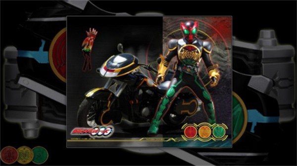 假面骑士欧兹模拟器豪华版4