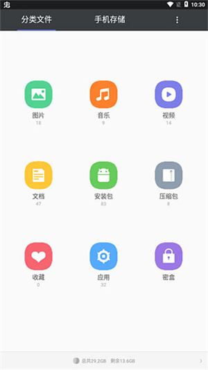天天文件大师app 绿色版v2.9.2 生活服务