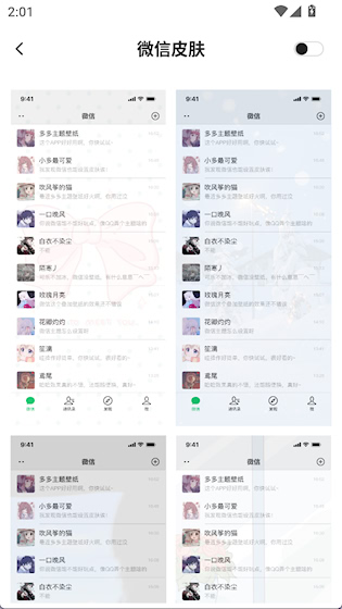 多多主题壁纸小组件 安卓版v1.18 主题桌面