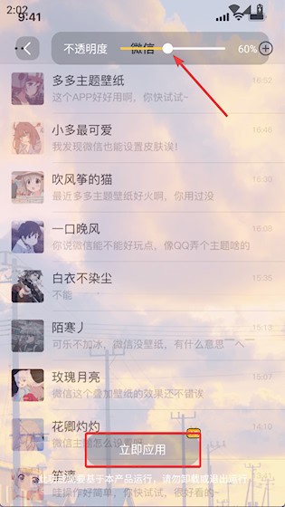 多多主题壁纸小组件 安卓版v1.18 主题桌面