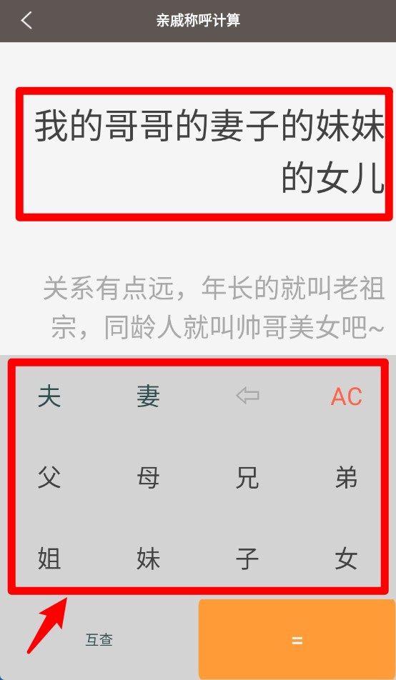 生活计算器app 中文版v6.0.7 系统安全