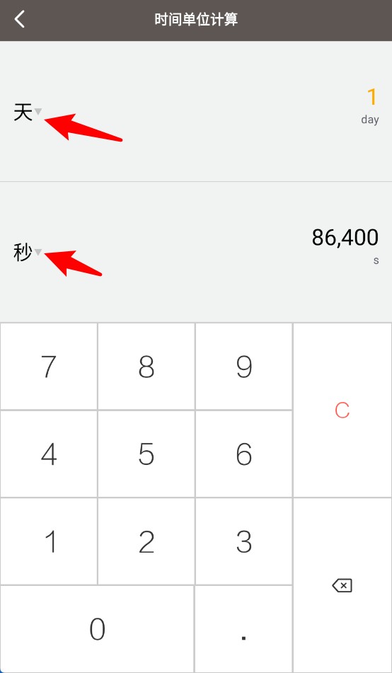 生活计算器app 中文版v6.0.7 系统安全