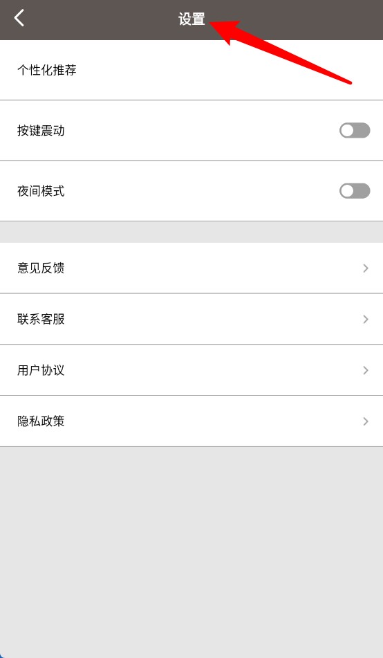 生活计算器app 中文版v6.0.7 系统安全