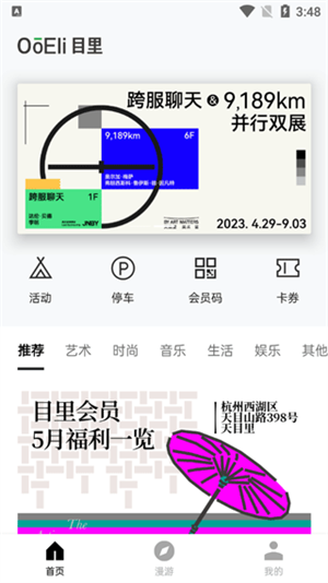  目里app 安卓版v目里 购物支付