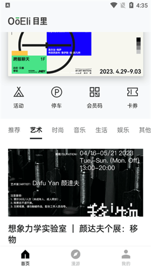  目里app 安卓版v目里 购物支付