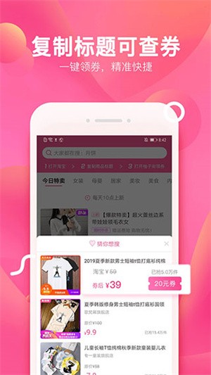 柚子街app3