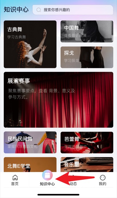 舞e家app 正式版v2.1.4 办公学习