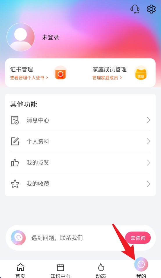 舞e家app 正式版v2.1.4 办公学习