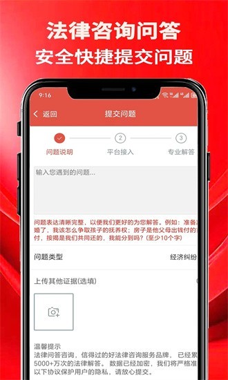 法律咨詢問答app4