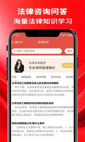 法律咨詢問答app2