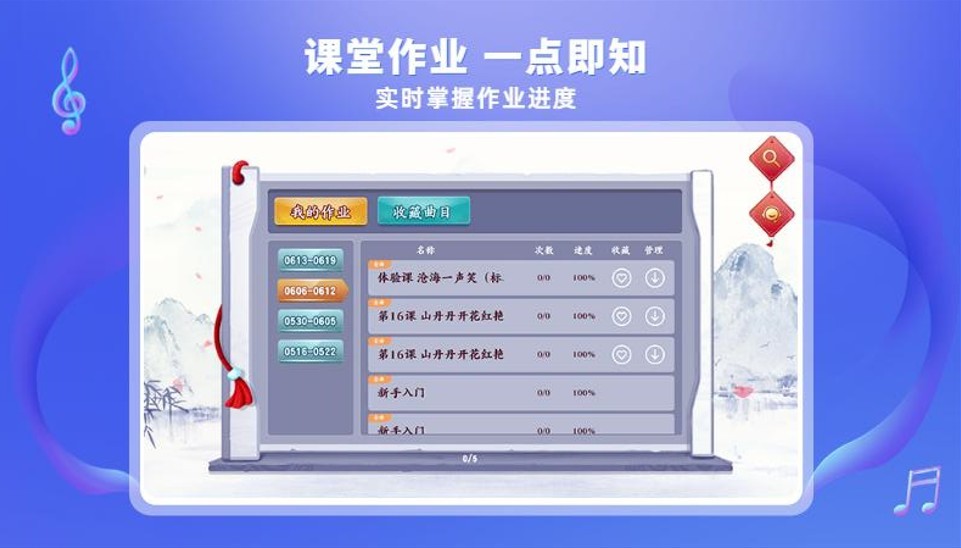 易古箏智能陪練app1
