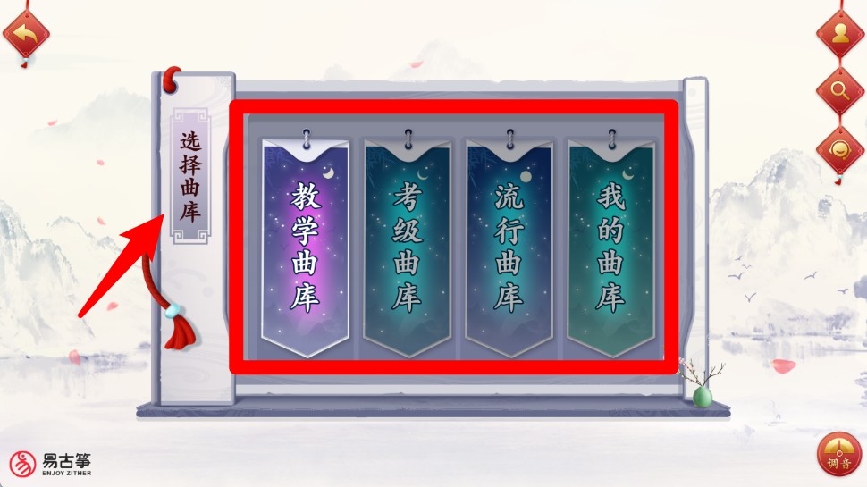 易古筝智能陪练app 免费版v3.0.0 办公学习