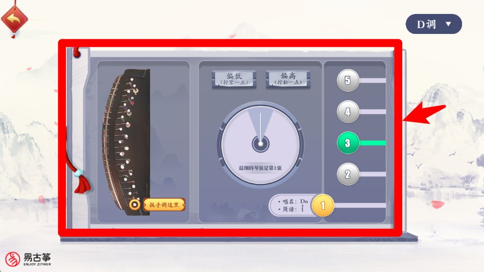 易古筝智能陪练app 免费版v3.0.0 办公学习