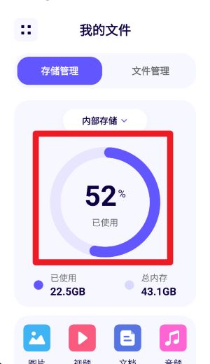 RE文件管理app 正式版v1.8 系统安全