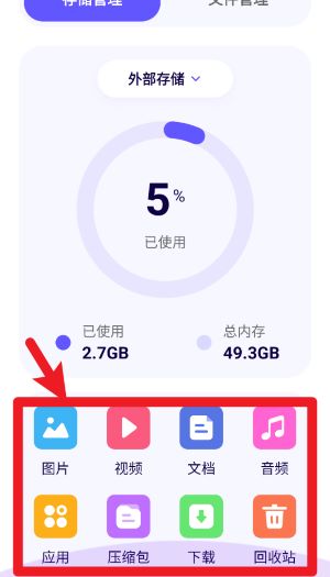 RE文件管理app 正式版v1.8 系统安全