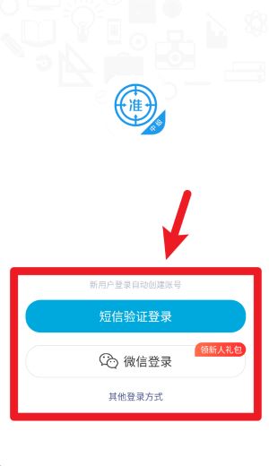 中级经济师app 最新版v4.90 办公学习