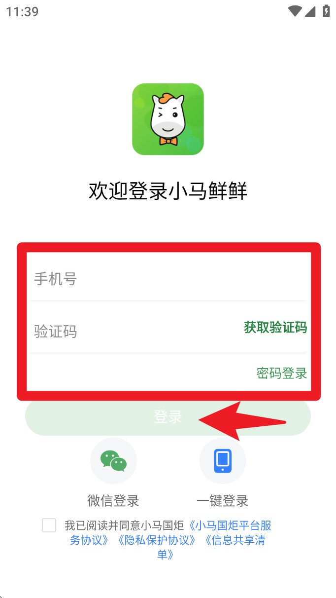 小马鲜鲜app 手机版v3.6.2 生活服务