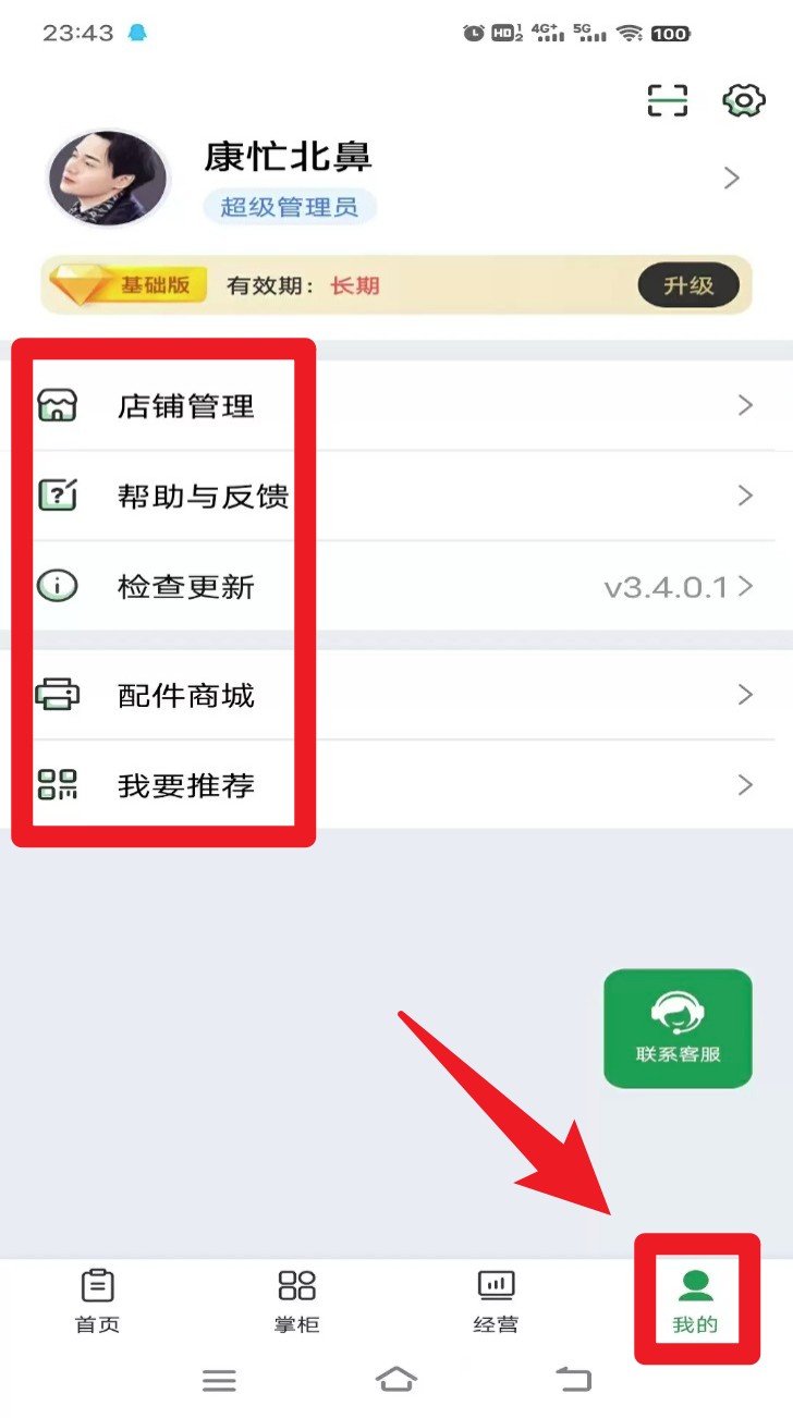 小马鲜鲜app 手机版v3.6.2 生活服务