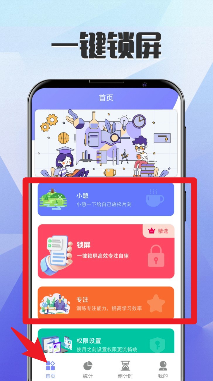 一键自定义锁屏app 官方版v6.1.1006 系统安全