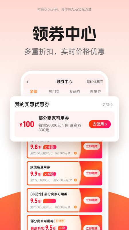 藥師幫app3