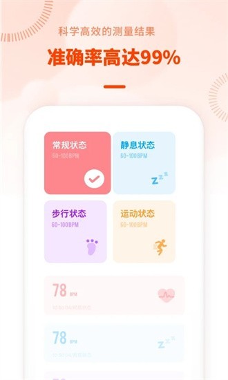 心率檢測(cè)日記app1